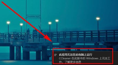 ccleaner注册码详解