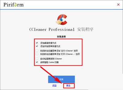 ccleaner注册码详解