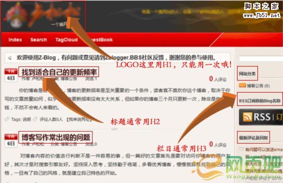 注意老模板是否和新模板的HTML标签一致