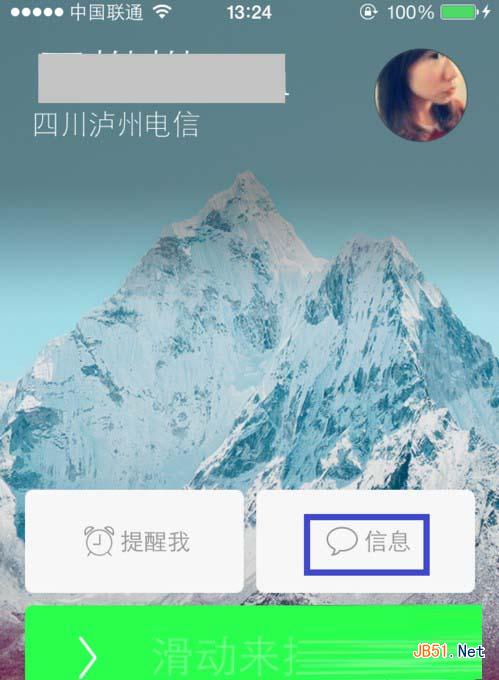 苹果5s锁屏时怎么挂电话