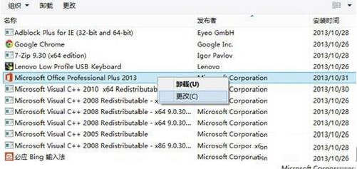 office2013怎么更换密钥?office2013更换密钥方法