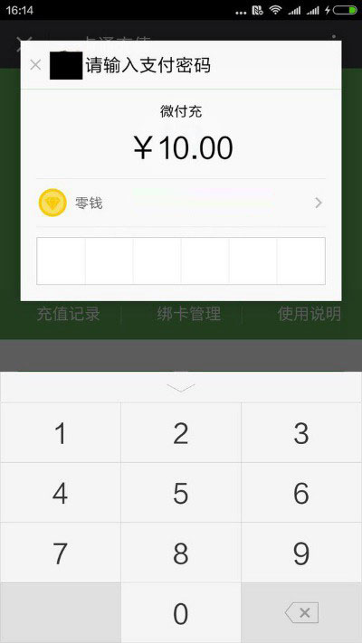 小米5怎么充值公交卡 小米5 NFC公交卡充值教程