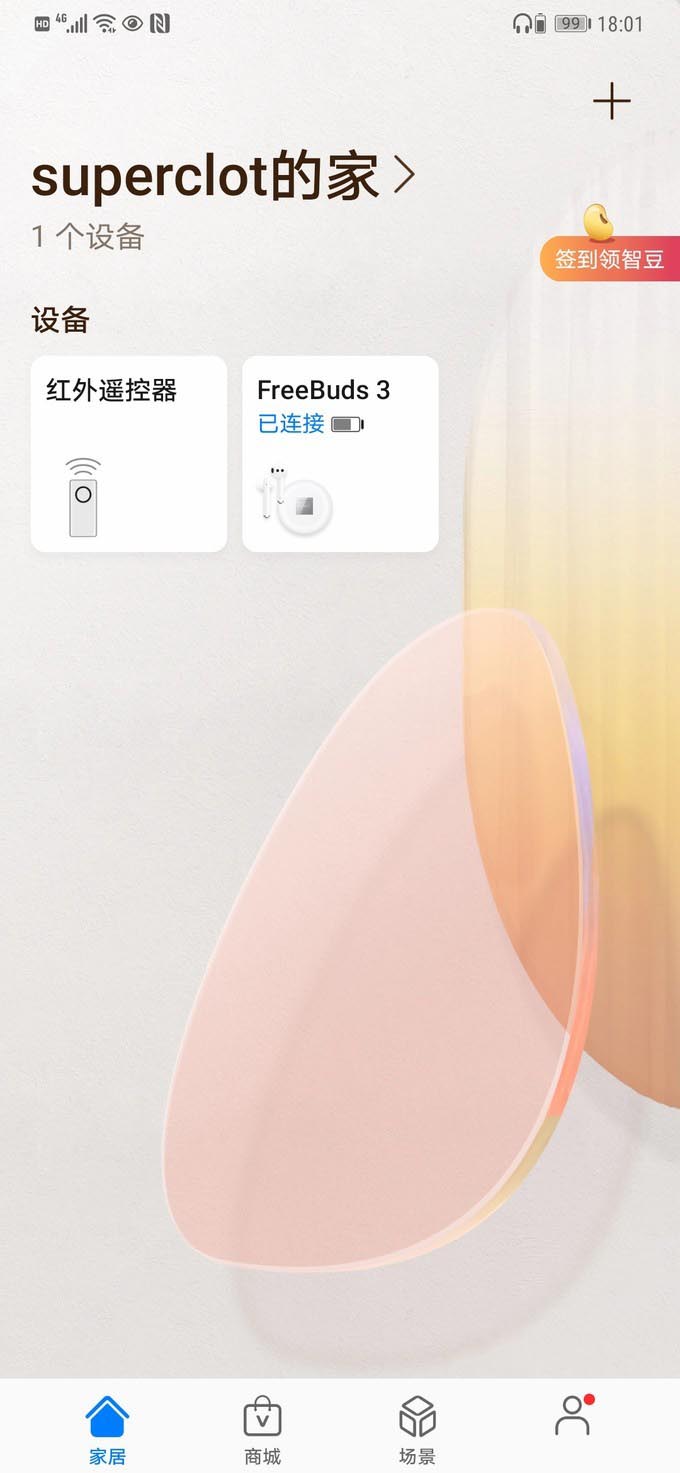 打开智慧生活APP,在里面可以找到Freebuds3的设置页面