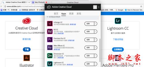 Mac/Win Photoshop cc 2018(中文)破解激活教程