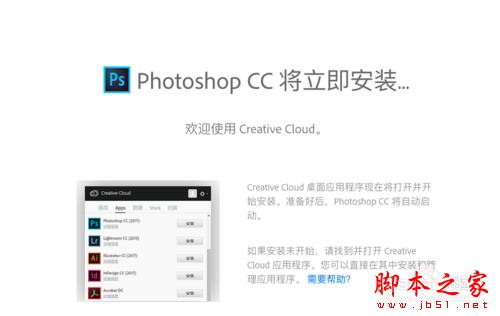 Mac/Win Photoshop cc 2018(中文)破解激活教程