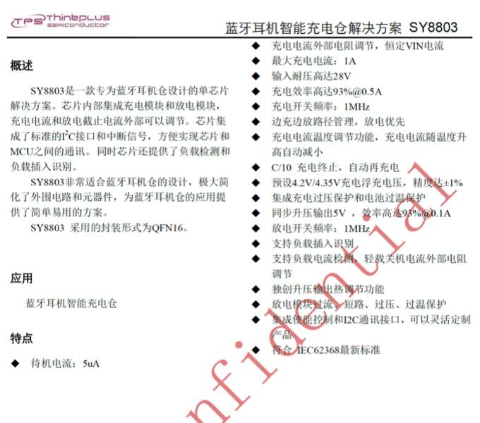 拆解报告:1MORE万魔ColorBuds真无线蓝牙耳机