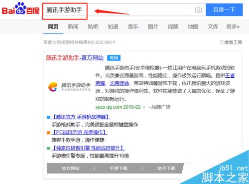 腾讯手游助手怎么下载？腾讯手游助手下载安装教程