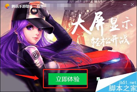 腾讯手游助手怎么下载？腾讯手游助手下载安装教程