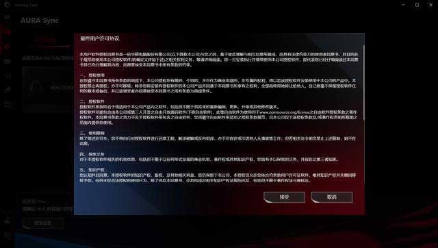 音质上佳的利器:ROG降临RGB 降噪耳机开箱体验