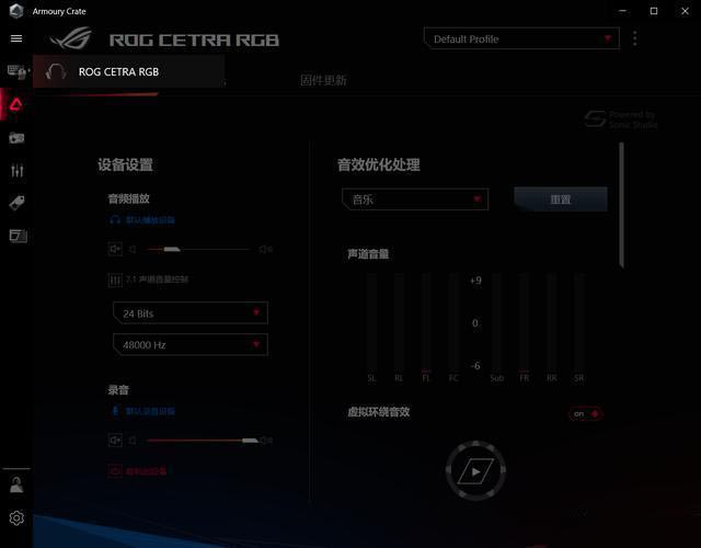 音质上佳的利器:ROG降临RGB 降噪耳机开箱体验