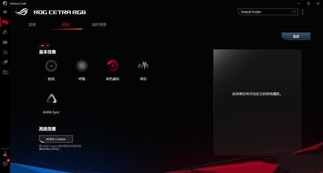 音质上佳的利器:ROG降临RGB 降噪耳机开箱体验