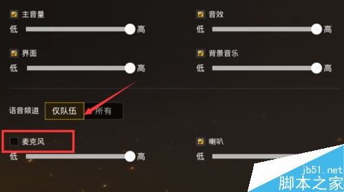腾讯手游助手玩刺激战场没声音怎么办？（附解决方法）