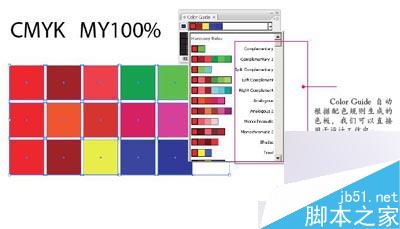 体验Illustrator_CS3的全新色彩搭配工具_脚本之家　世纪论坛转载