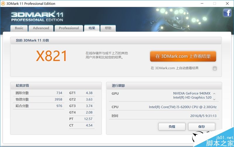 最新Win10加持 小米笔记本Air评测:超值!