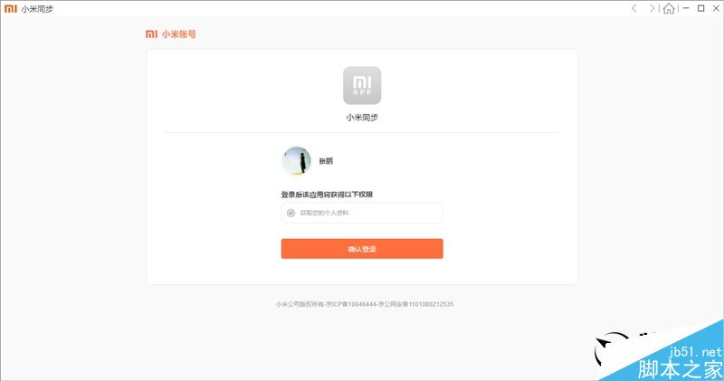 最新Win10加持 小米笔记本Air评测:超值!