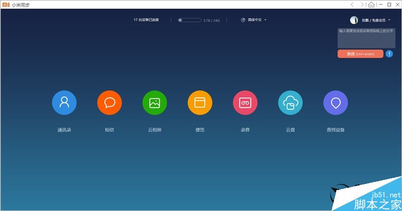 最新Win10加持 小米笔记本Air评测:超值!