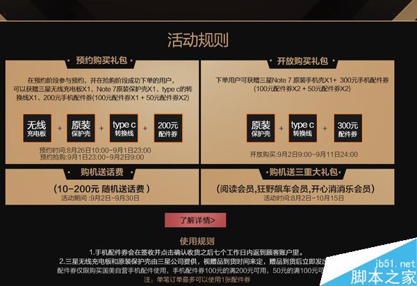 三星Note7京东天猫苏宁开启预约 在哪买最划算？