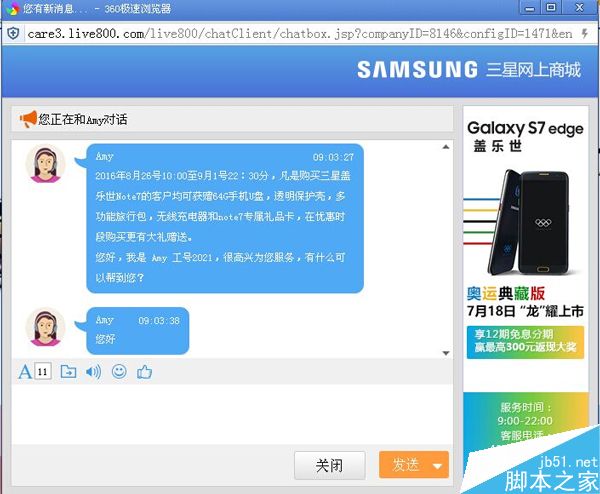 三星Note7京东天猫苏宁开启预约 在哪买最划算？