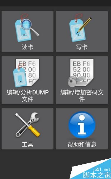 小米5通过NFC实现公交地铁刷卡教程