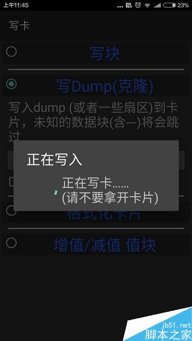 小米5通过NFC实现公交地铁刷卡教程