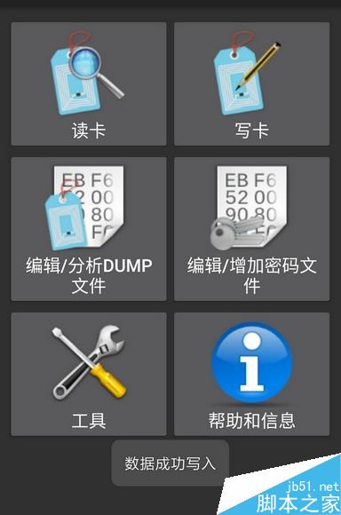 小米5通过NFC实现公交地铁刷卡教程