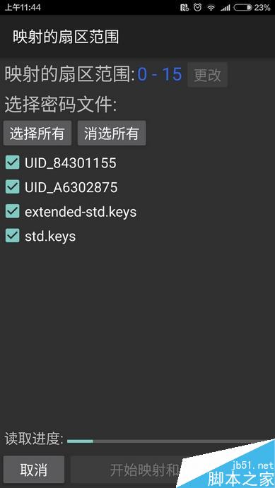 小米5通过NFC实现公交地铁刷卡教程