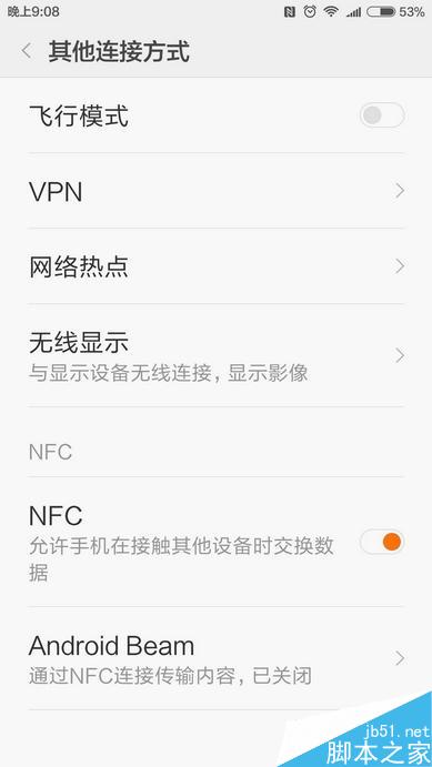 小米5通过NFC实现公交地铁刷卡教程