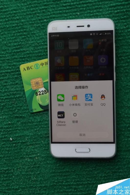 小米5通过NFC实现公交地铁刷卡教程