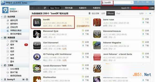 ios7.1正式版不越狱怎么美化