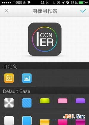 ios7.1正式版不越狱怎么美化