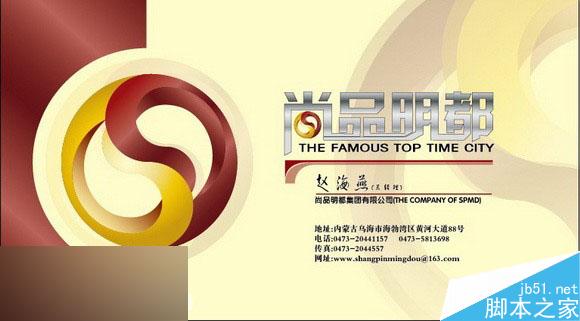 AI制作名片教程 脚本之家 AI教程