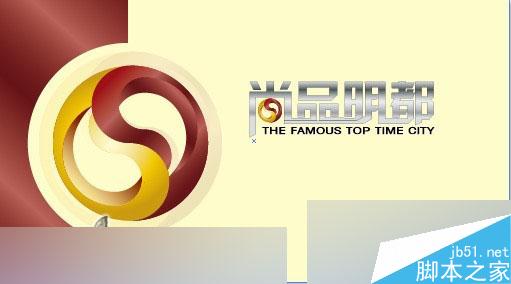 AI制作名片教程 脚本之家 AI教程