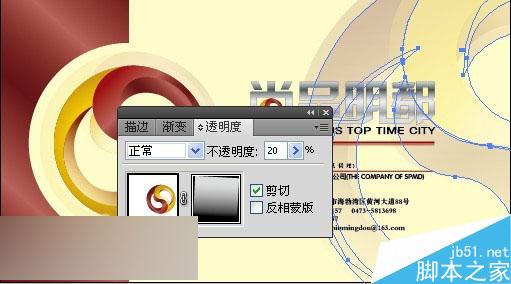 AI制作名片教程 脚本之家 AI教程