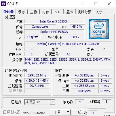 ▲CPU-Z