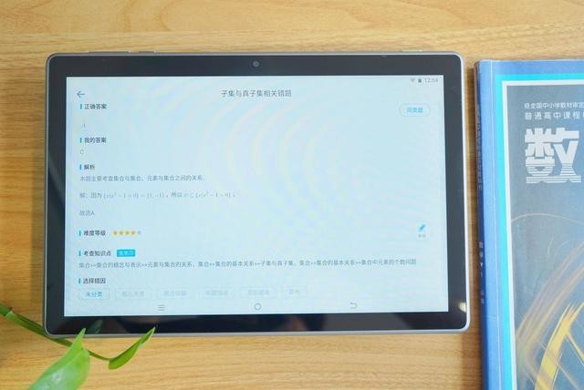 讯飞智能学习机X2 Pro评测:个性化图谱+AI技术+大数据,快速提分