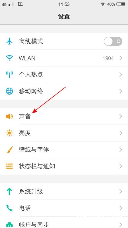vivo X6触摸提示音怎么关闭 vivo X6关闭触摸提示音教程
