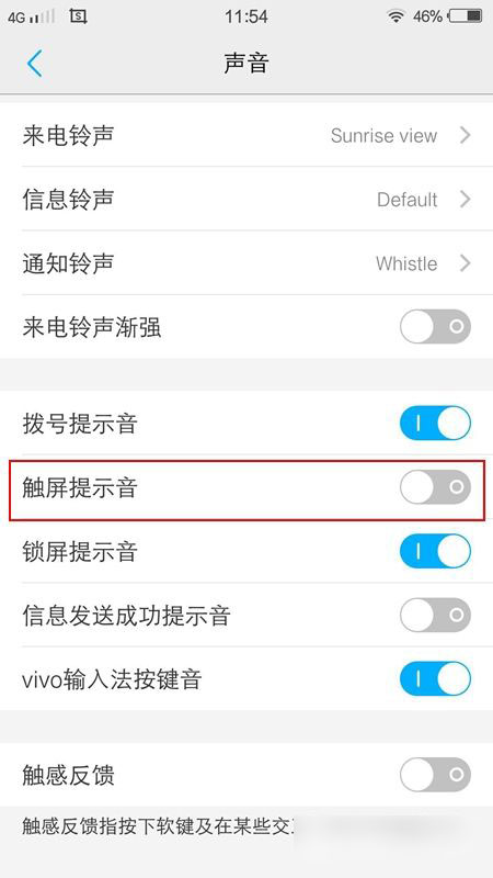 vivo X6触摸提示音怎么关闭 vivo X6关闭触摸提示音教程