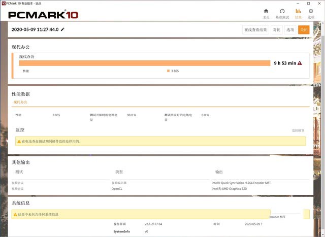 惠普发布英特尔移动超能版笔记本惠普Elite蜻系列超轻薄笔记本:重新定义笔记本电脑体验