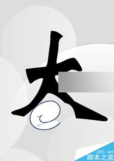 AI设计海报教程 脚本之家 AI教程