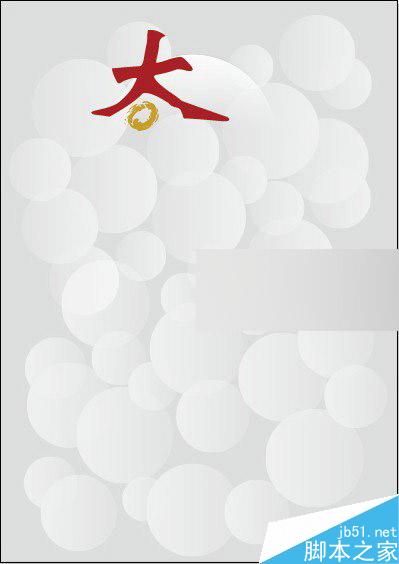 AI设计海报教程 脚本之家 AI教程