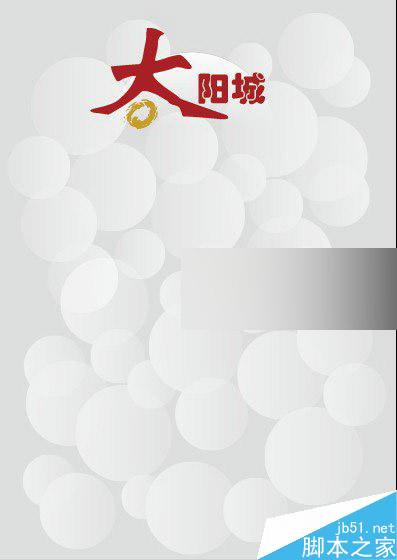 AI设计海报教程 脚本之家 AI教程