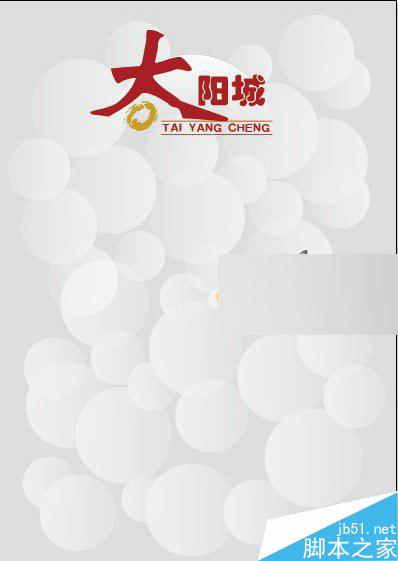 AI设计海报教程 脚本之家 AI教程