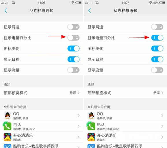 vivo X6电量百分比怎么设置 vivo X6电池百分比显示