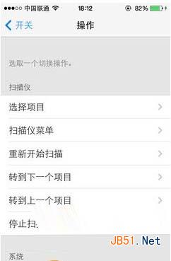 ios7.1摇头锁定屏幕  ios7.1正式版摇头锁屏 