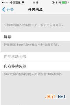 ios7.1摇头锁定屏幕  ios7.1正式版摇头锁屏 