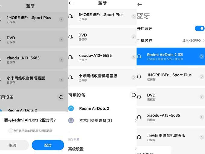 百元性价比之选,众筹只需79元的红米airdots2首发体验