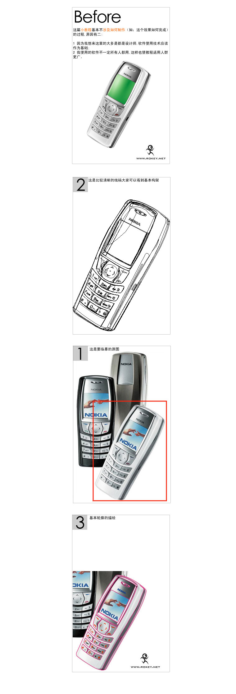 AI制作诺基亚手机图标 脚本之家 AI教程