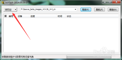 小米2A线刷MIUI6系统教程