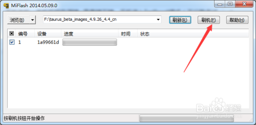 小米2A线刷MIUI6系统教程