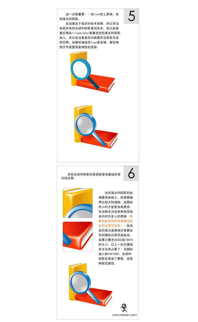 AI制作金山词霸ICO图标 脚本之家 AI教程